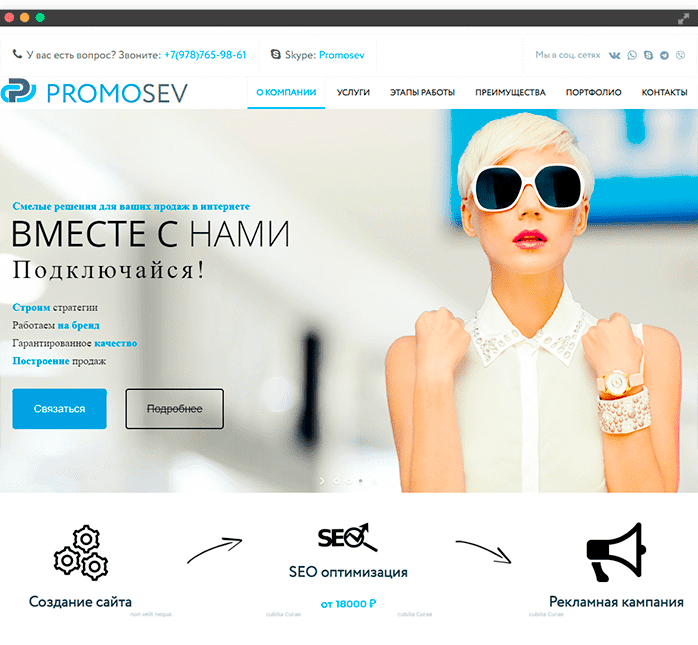 PROMOSEV image